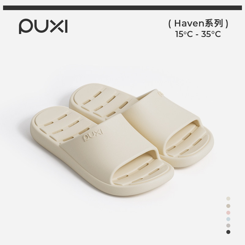 PUXI拖鞋店铺