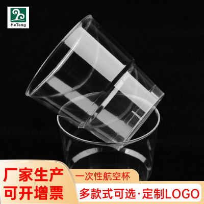 厂家200ml饮水杯一次性杯子航空