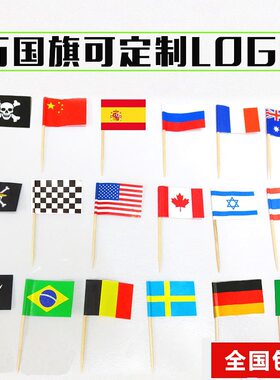 泰国牙签国旗印尼马来西亚新加坡越南菲律宾风情东南亚蛋糕水果签