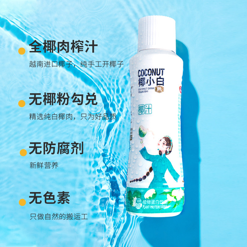 低脂网红椰奶饮料450ml/瓶生榨
