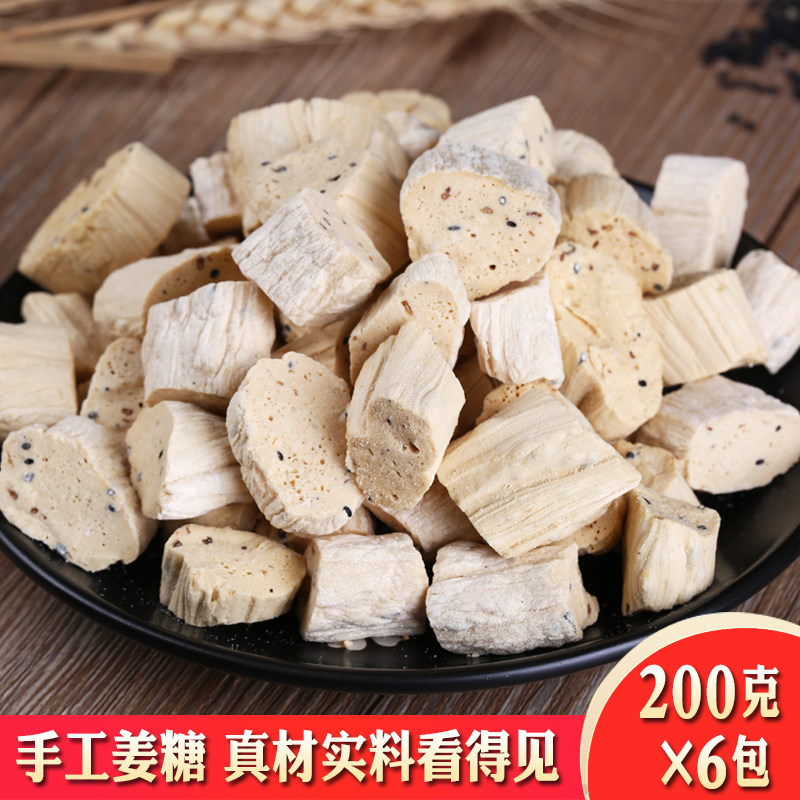 正宗姜糖手工笨姜糖曲阜特产姜末糖麦芽糖生姜糖休闲零食200g*6包