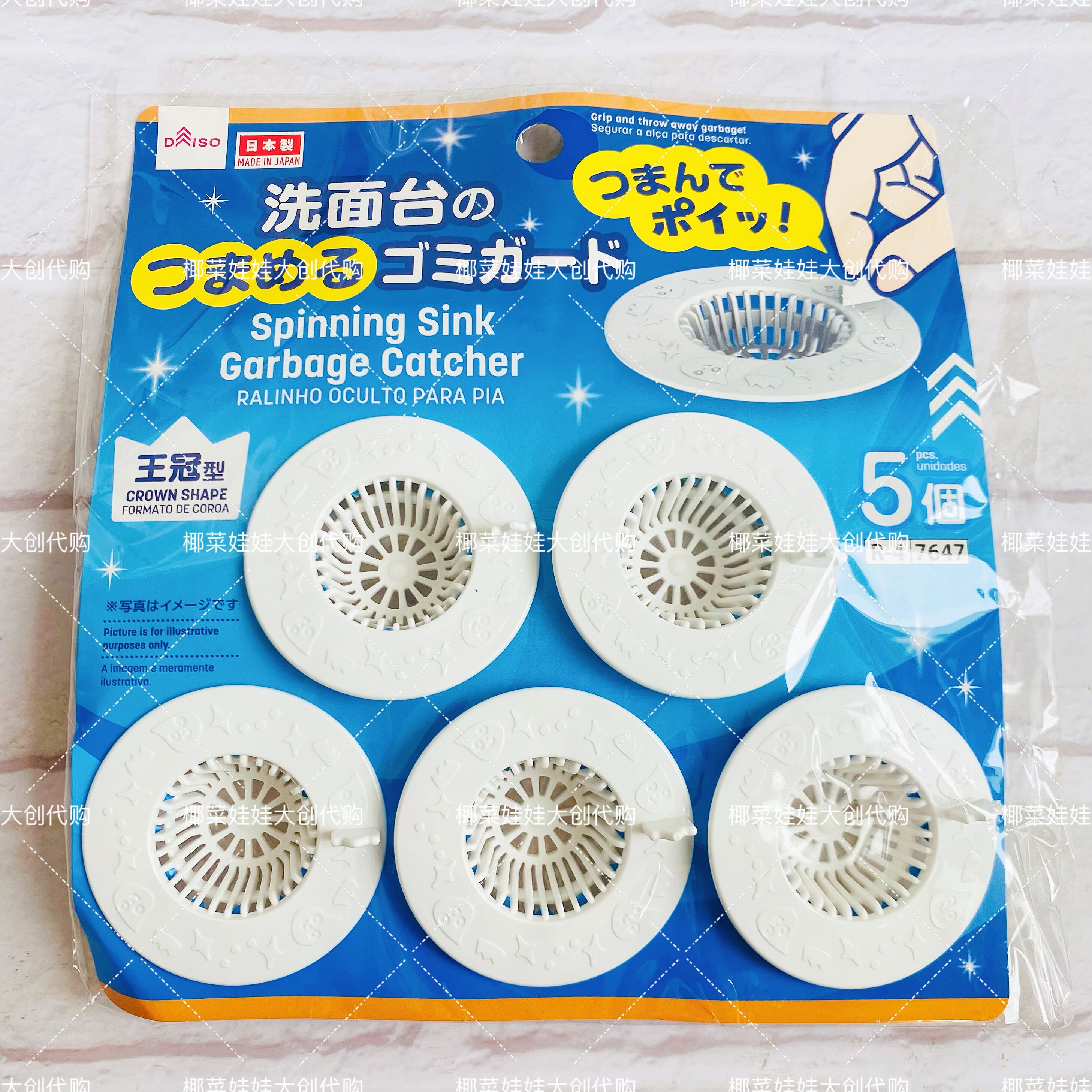 日本大创Daiso洗脸池排水口地漏水槽过滤网洗脸台漏斗防毛发堵塞
