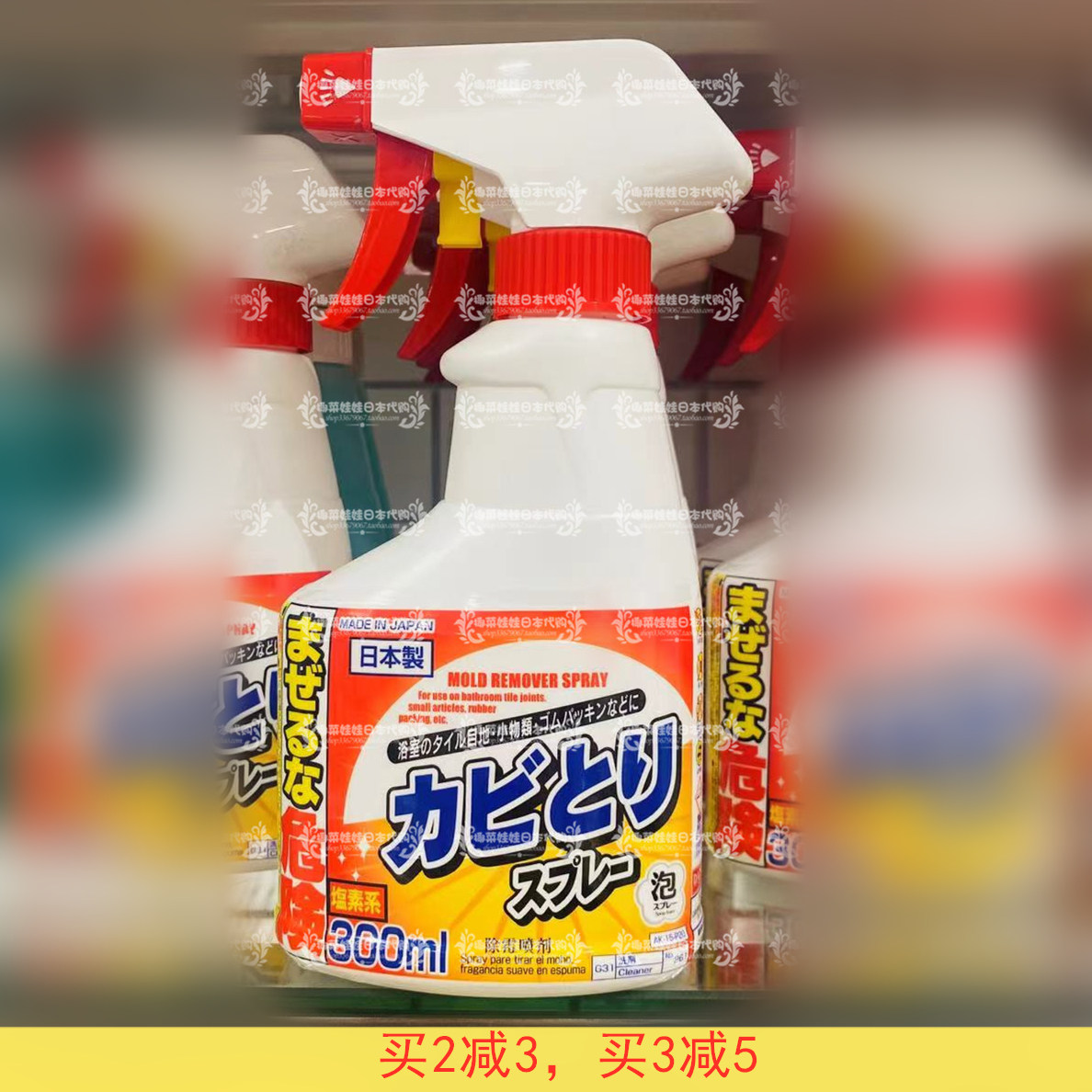 日本大创Daiso墙体清洁霉斑洁面仪清除喷雾电动牙刷硅胶除霉剂