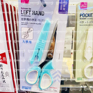日本大创Daiso左手剪刀 左撇子 用文具用手工不锈钢13cm带套包邮
