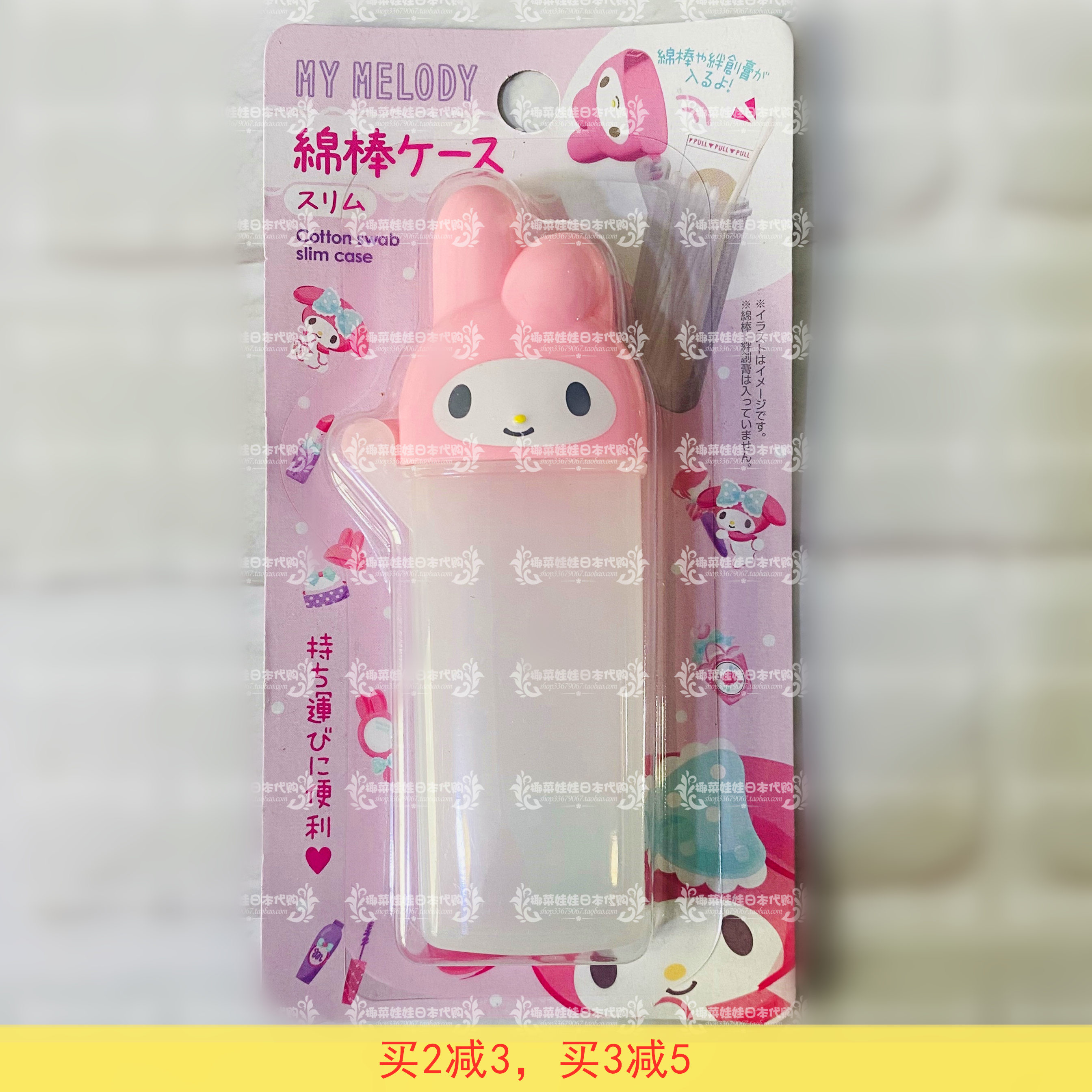 日本大创Daiso卡通美乐蒂hello kitty牙签棉棒收纳盒便携小物盒