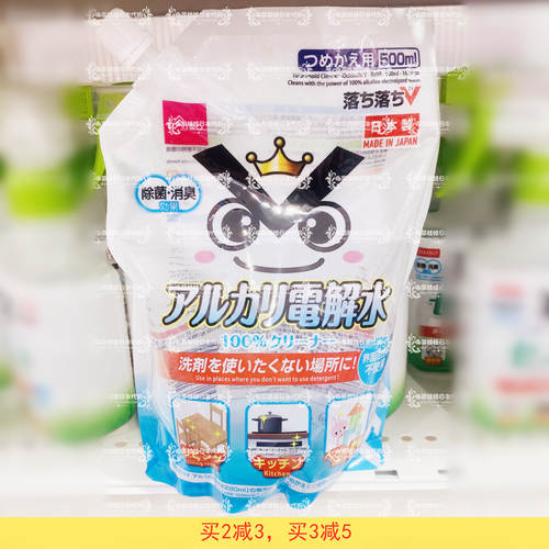日本大创daiso厨房油污清洁剂