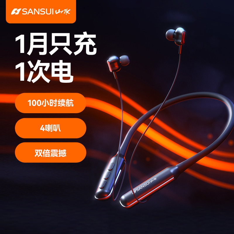 山水大电量挂脖式蓝牙耳机无线颈挂式2022年新款高端入耳式磁吸降噪typec充电续航超长待机男款运动跑步高配