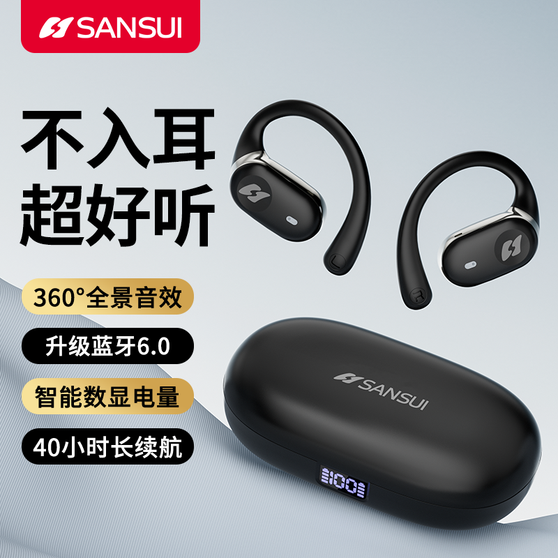 山水W132无线蓝牙耳机运动跑步专用不入耳挂耳式智能降噪蓝牙6.0