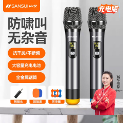 山水万能无线话筒一拖二家用ktv专用k歌麦克风唱歌音响接收器通用