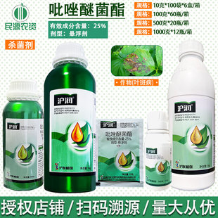 沪联沪润25%吡唑醚菌酯 蔬菜香蕉叶斑病黑星病炭疽病白粉病杀菌剂