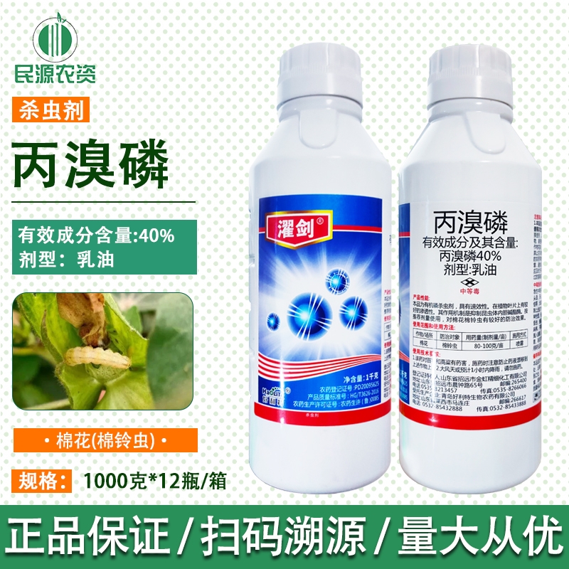 好利特濯剑40%丙溴磷 乳油杀虫剂果树杀螨丙溴膦1000g农药