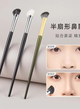 半扇形鼻影刷斜头鼻翼晕染高光侧影阴影修容刷羊毛镰刀沧州化妆刷