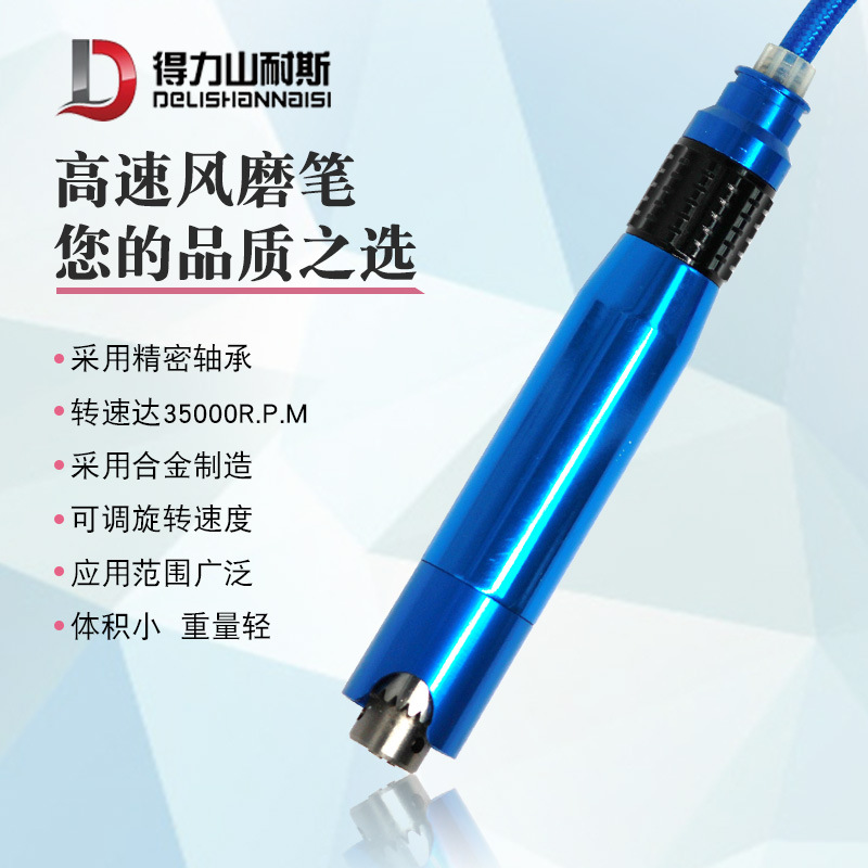 得力DL-92035气动3mm/6mm夹头式风磨笔刻磨机刻字雕刻打磨笔修边