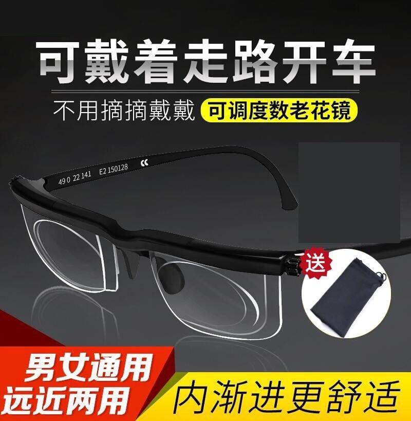 同款可调节度数多功能老花镜可调焦距视力近视眼镜矫视神器