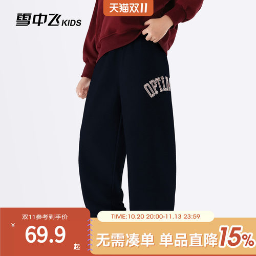 雪中飞kids童装2026年新款秋季儿童中大童时尚休闲舒适刺绣裤子