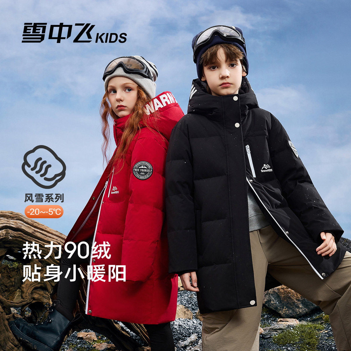 雪中飞儿童羽绒服男童女童冬季新款加厚保暖长款中大童装上衣外套,童装/婴儿装/亲子装,羽绒服,淘宝优惠券,粉丝福利购,淘宝优惠卷