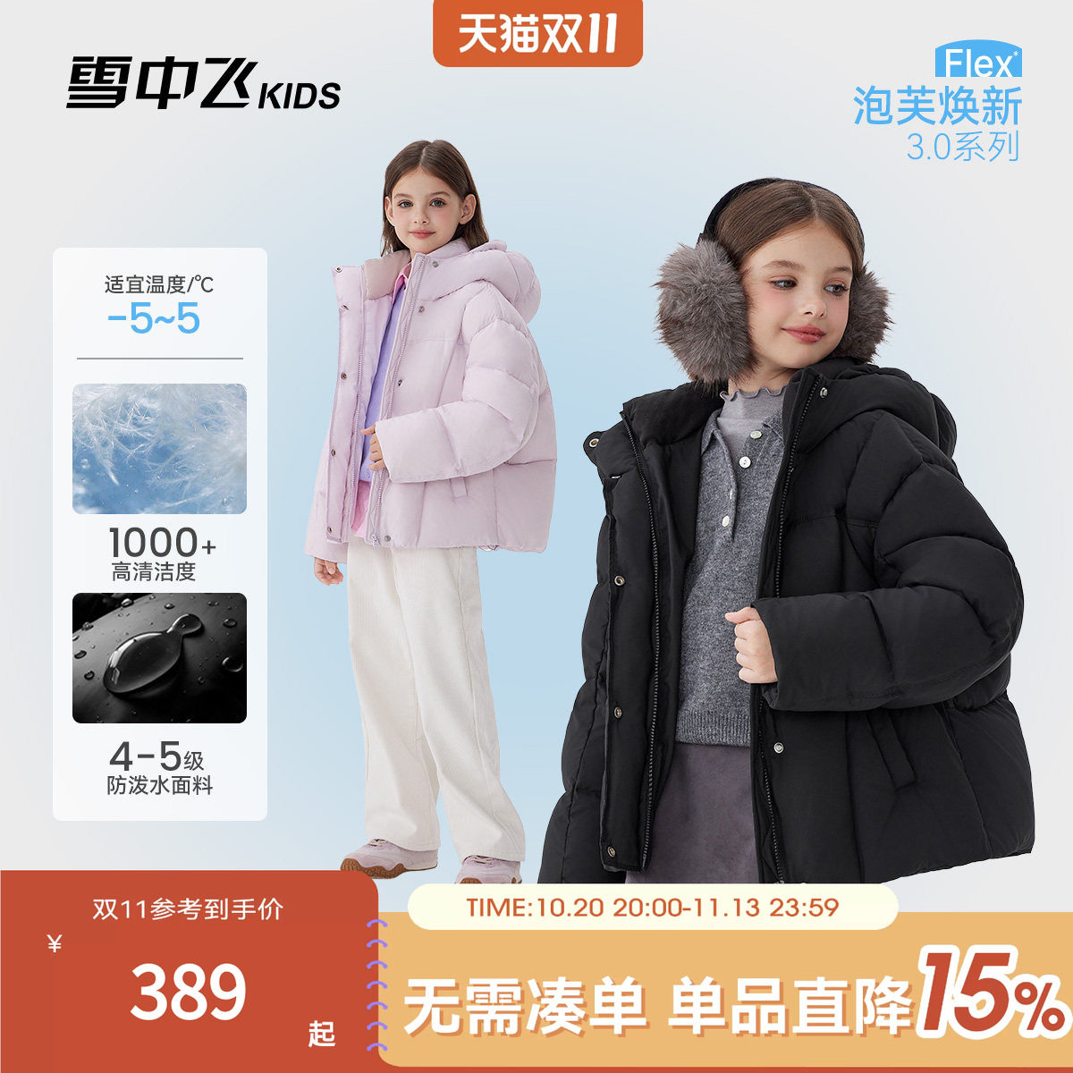 【小龟背阔型】雪中飞kids儿童泡芙羽绒服2026新款男女童冬季外套