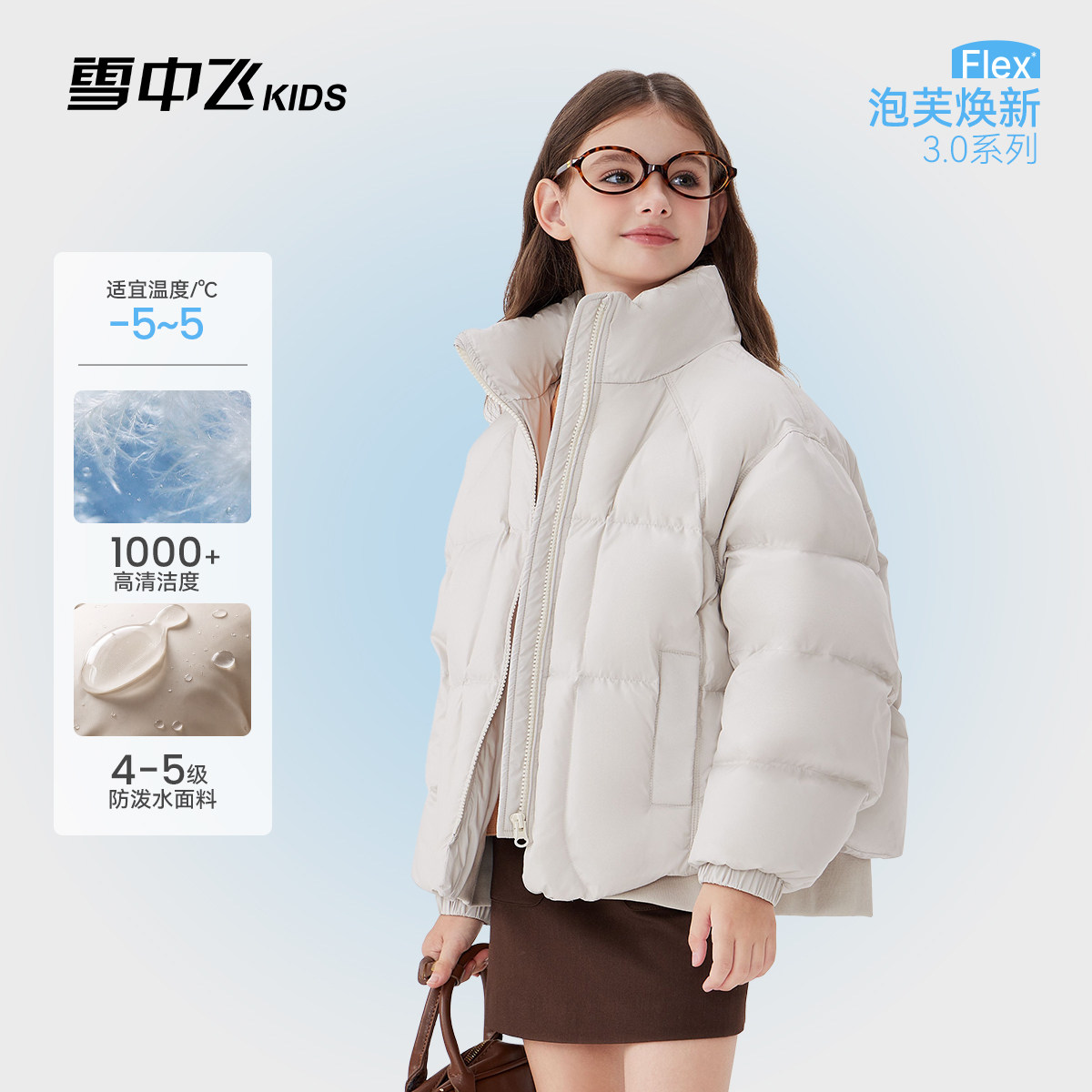 雪中飞kids儿童泡芙羽绒服2026新款冬季男女童中大童立领拼接外套
