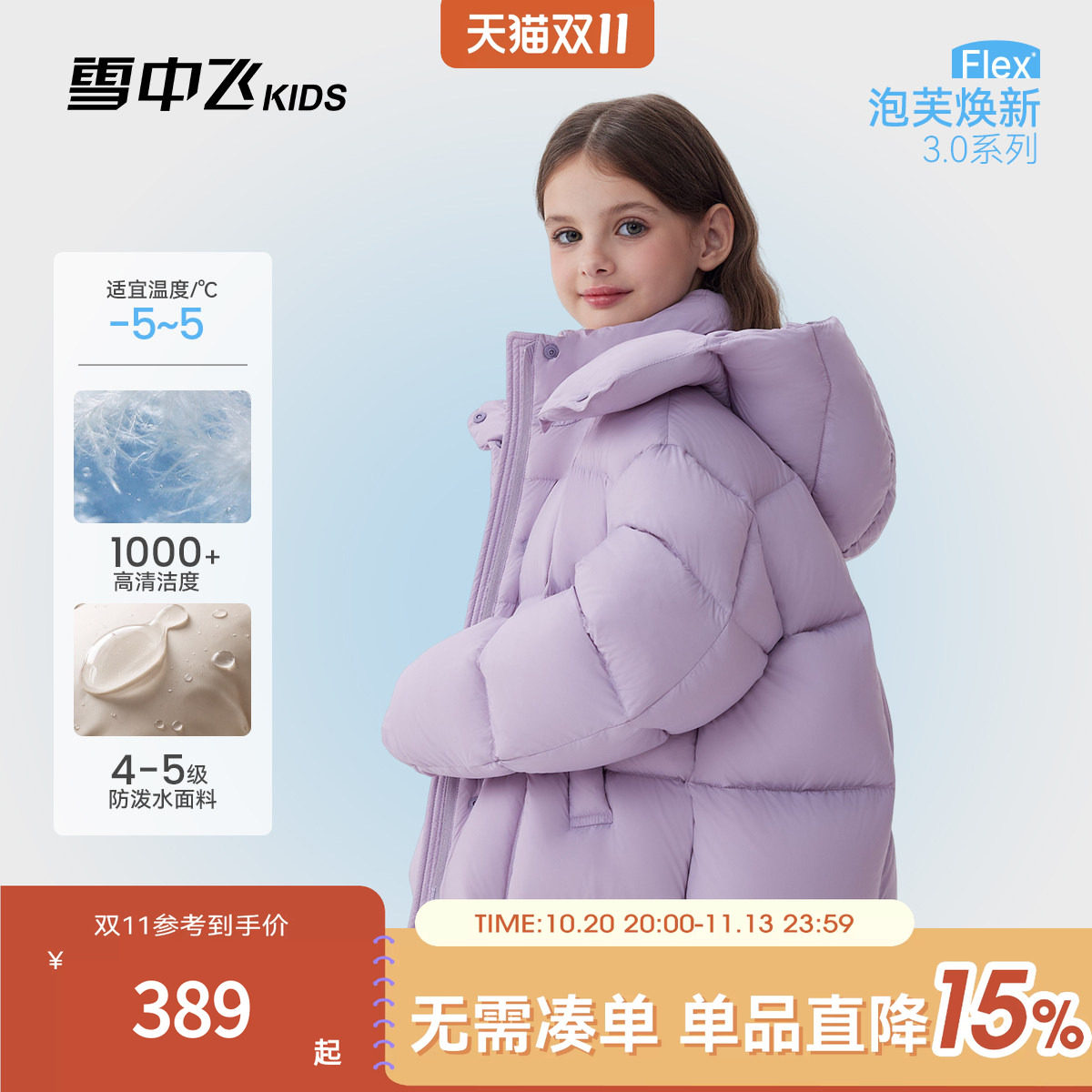 【蓬暖3.0】雪中飞kids儿童泡芙羽绒服新款冬季男女童保暖外套