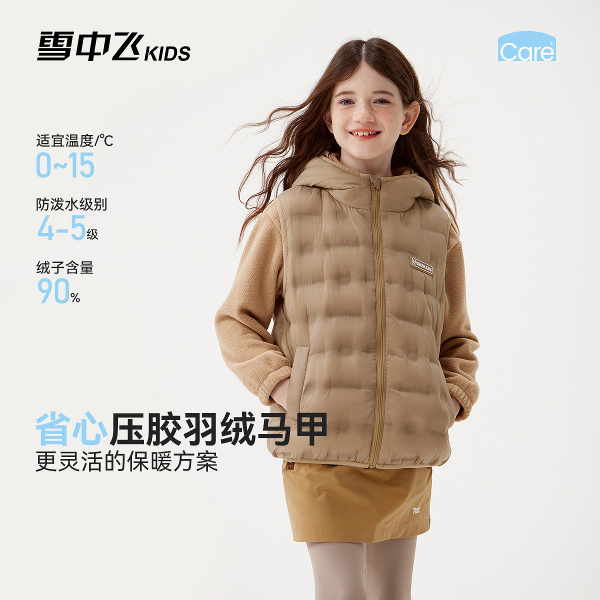 【压胶工艺】雪中飞儿童羽绒马甲春秋新款保暖轻薄背心男女童坎肩