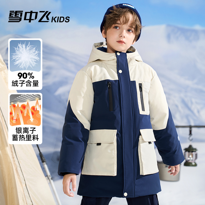 雪中飞儿童羽绒服男女童拼接工装