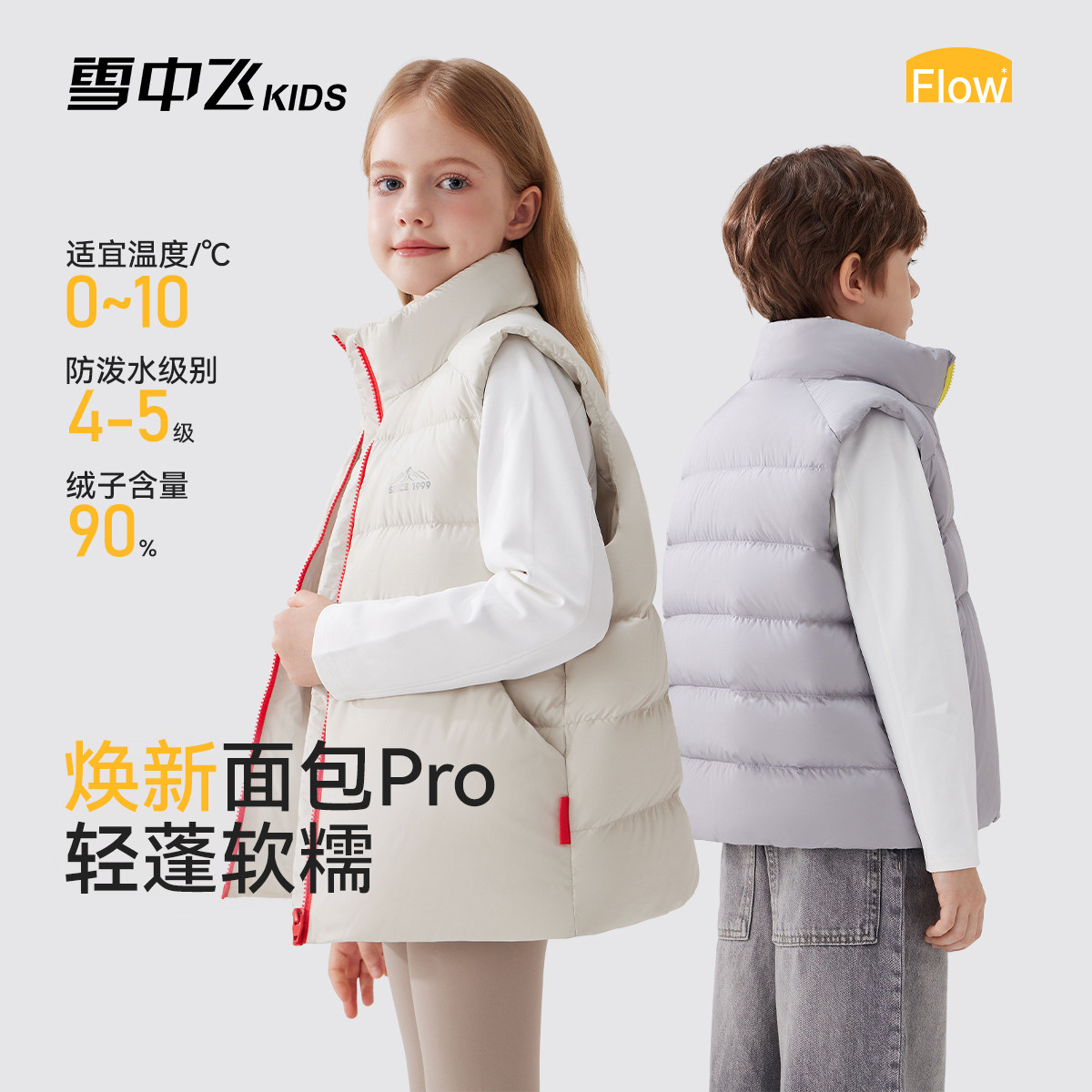 雪中飞kids儿童羽绒马甲男童2026秋冬季新款女童外穿立领坎肩背心
