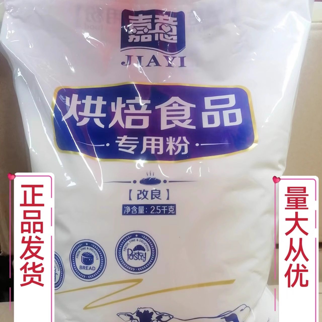 嘉意烘焙食品专用粉雪糕冰淇淋奶粉蛋糕面包饼干糕点专用奶粉包邮