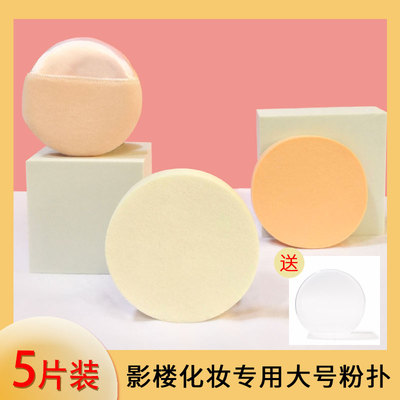 包邮干湿两用bbcc圆形化妆海绵