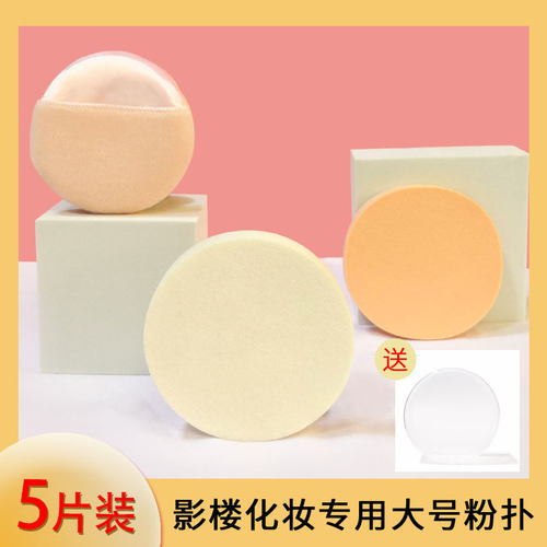 包邮干湿两用bbcc圆形化妆海绵