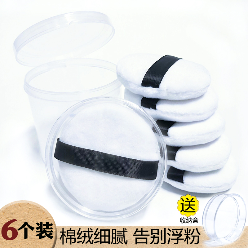 片装替换植绒柔软细腻定妆粉扑