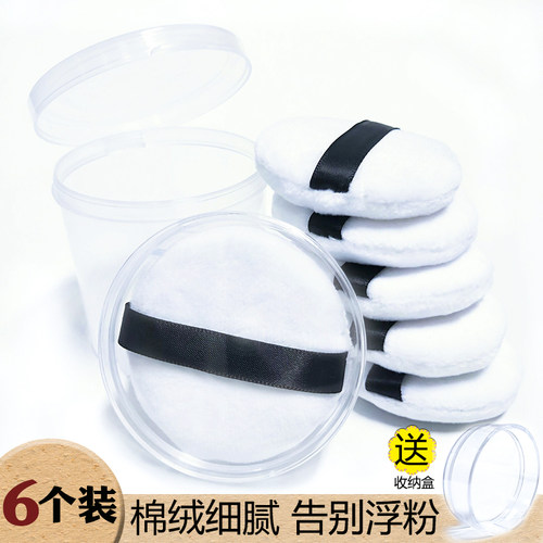 片装替换植绒柔软细腻定妆粉扑