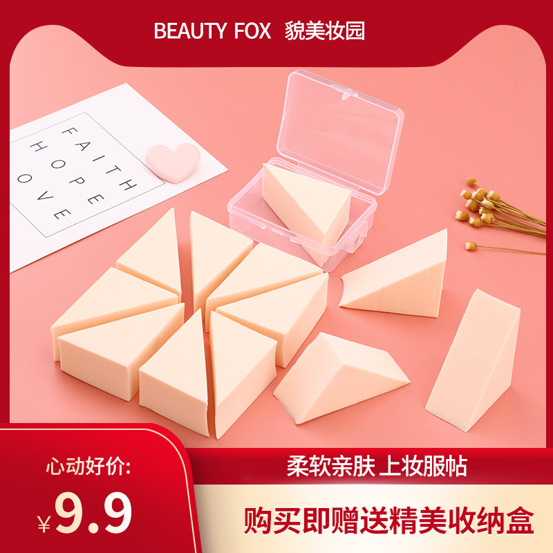 貌美妆园化妆海绵干湿两用三角形美妆蛋超软不吃粉粉底液专用粉扑,彩妆/香水/美妆工具,美妆蛋/扑/海绵,淘宝优惠券,粉丝福利购,淘宝优惠卷