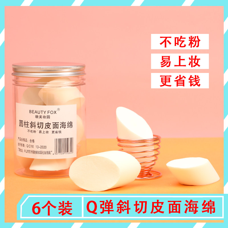 斜切柱形皮面粉扑海绵美妆蛋高密不吃粉不掉渣干湿两用粉底化妆扑