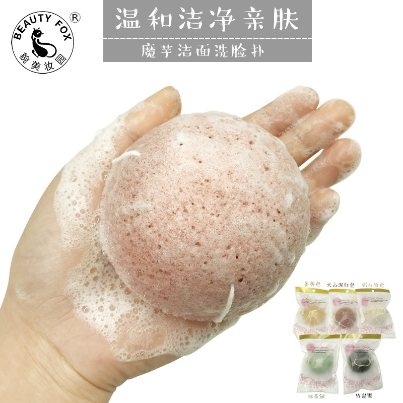 化妆工具深层清洁抗菌去角质洁面扑 蒟蒻魔芋洗脸扑买二送一包邮