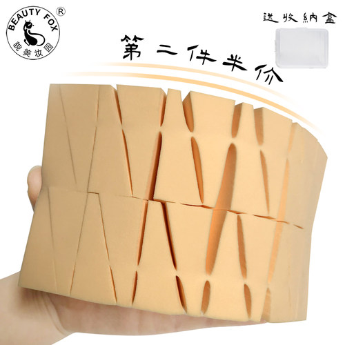海绵修容遮瑕粉饼化妆工具
