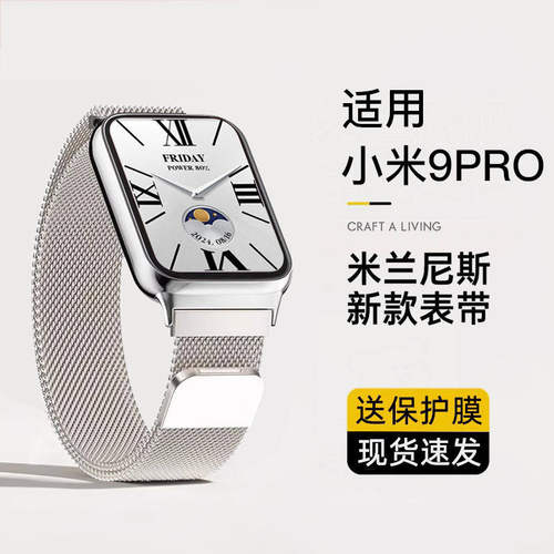 小米红米磁吸米兰尼斯表带