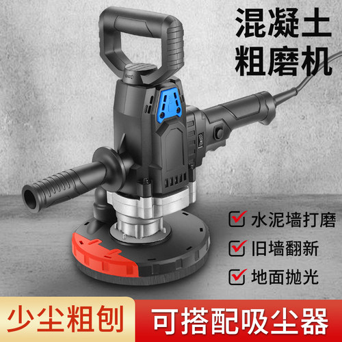 无尘混凝土水泥地面刨墙机