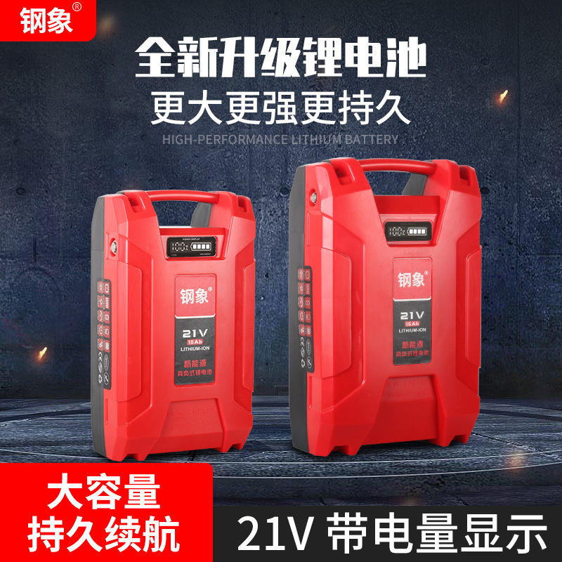 钢象超大容量锂电池牧田款大艺款背包电池割草机电锯电动扳手电钻