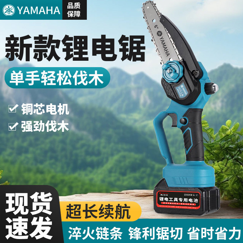 进口雅马哈无刷电链锯锂电池家用锯树小型手持式电锯充电式伐木锯
