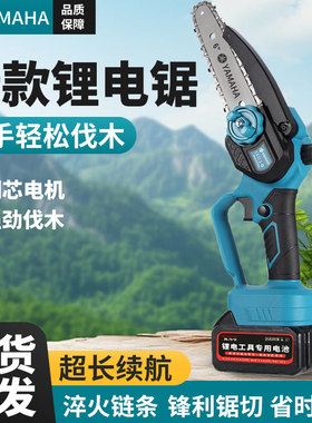进口雅马哈无刷电链锯充电式电锯