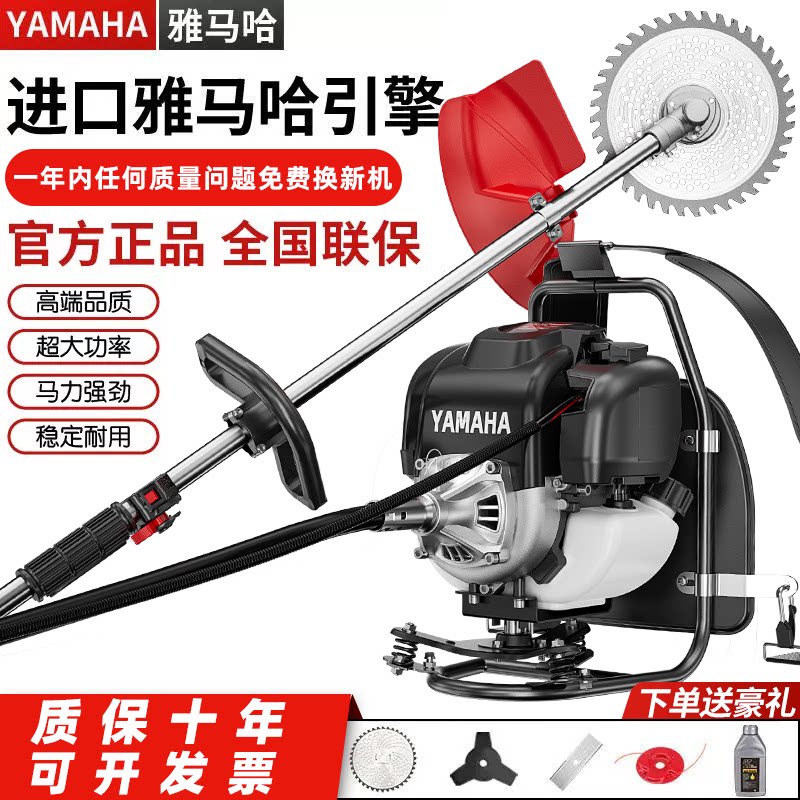 日本进口雅马哈四冲程割草机背负式小型多功能家用松土开荒打草机