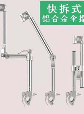 华迪撑伞架雨伞支架通用铝合金