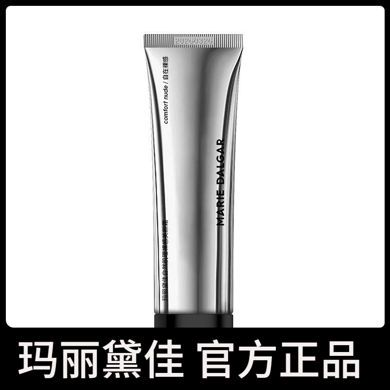 玛丽黛佳第2代900目补充装粉霜补充装遮瑕滋润不易卡粉