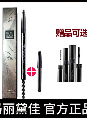 玛丽黛佳自然生动眉笔泽防汗不晕染防水眉刷棕色上色黑色持久正品