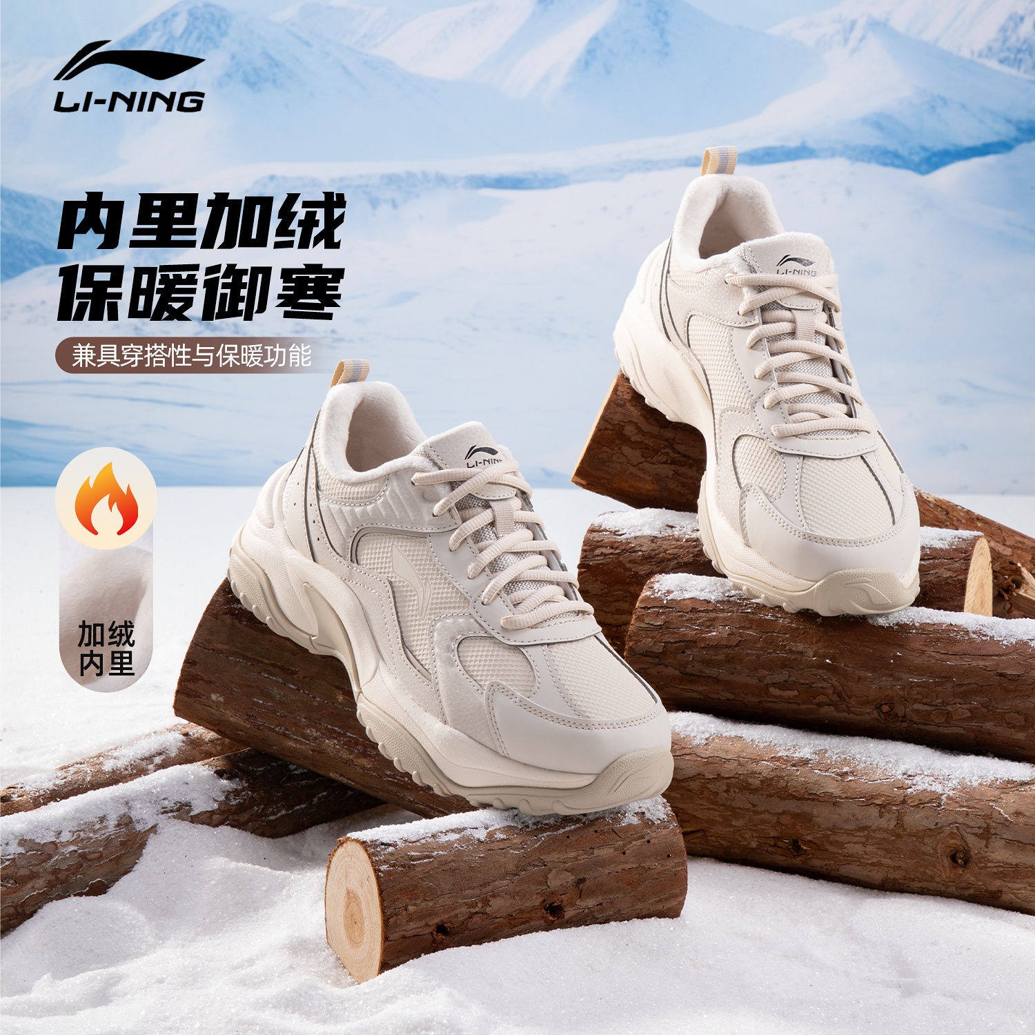 李宁极光WNTR加绒保暖鞋防泼水