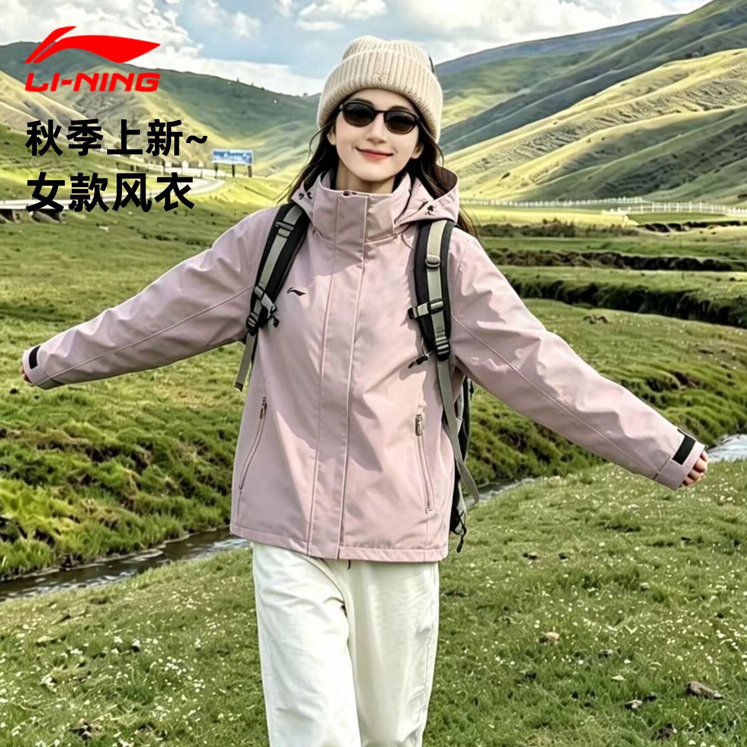 【正品】李宁防泼运动冲锋衣女秋季上新连帽防风夹克户外休闲外套