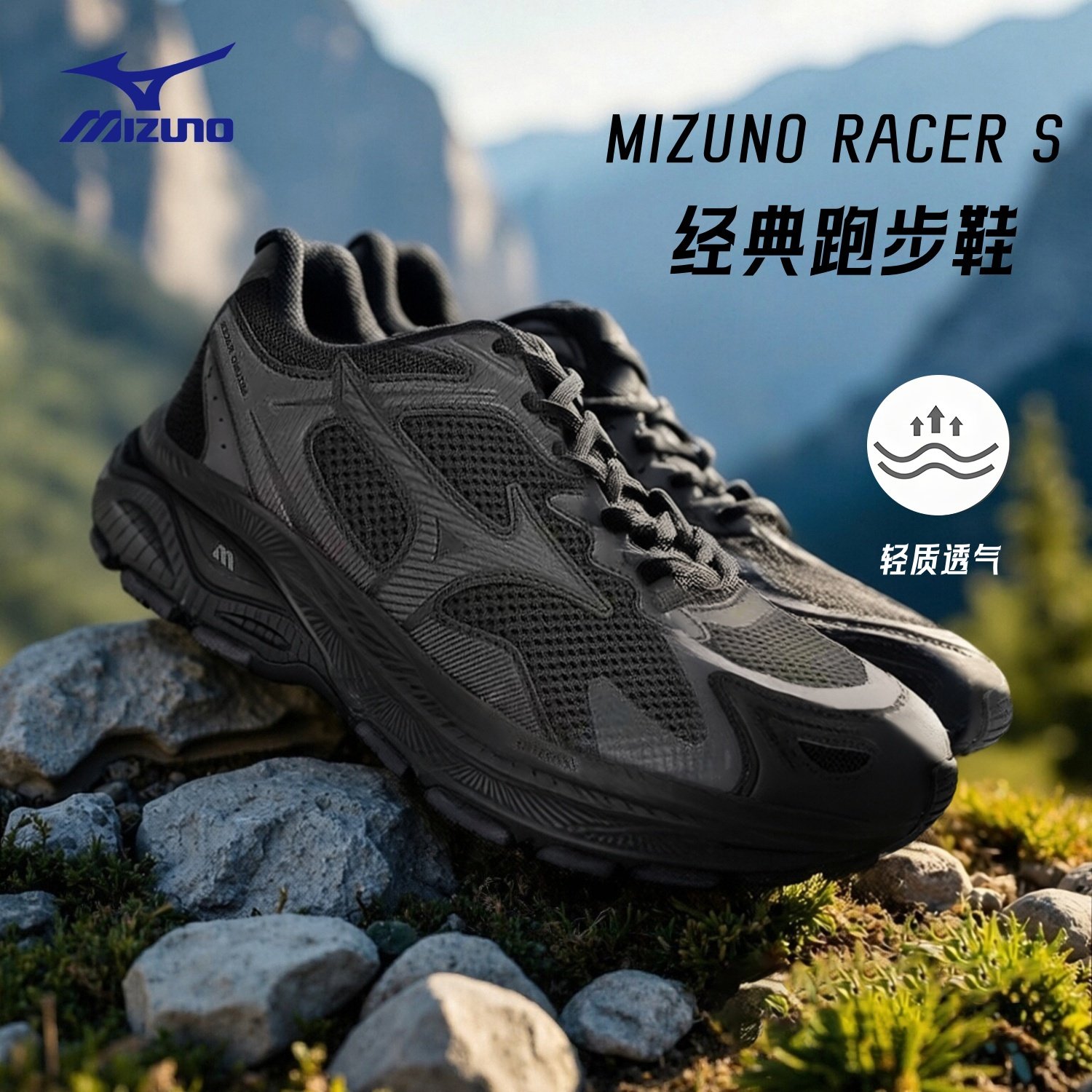 Mizuno美津浓经典跑步鞋男女同款2026春季黑色轻质缓震正品运动鞋