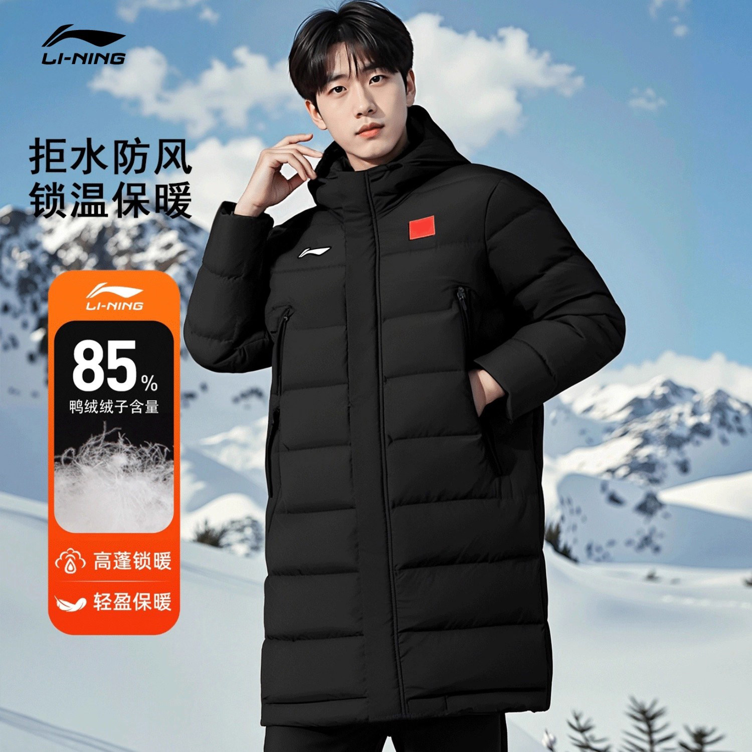 李宁长款羽绒服男女同款拒水防风