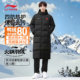 李宁中长羽绒服男女同款 上新加厚连帽防寒保暖运动外套 2026年冬季