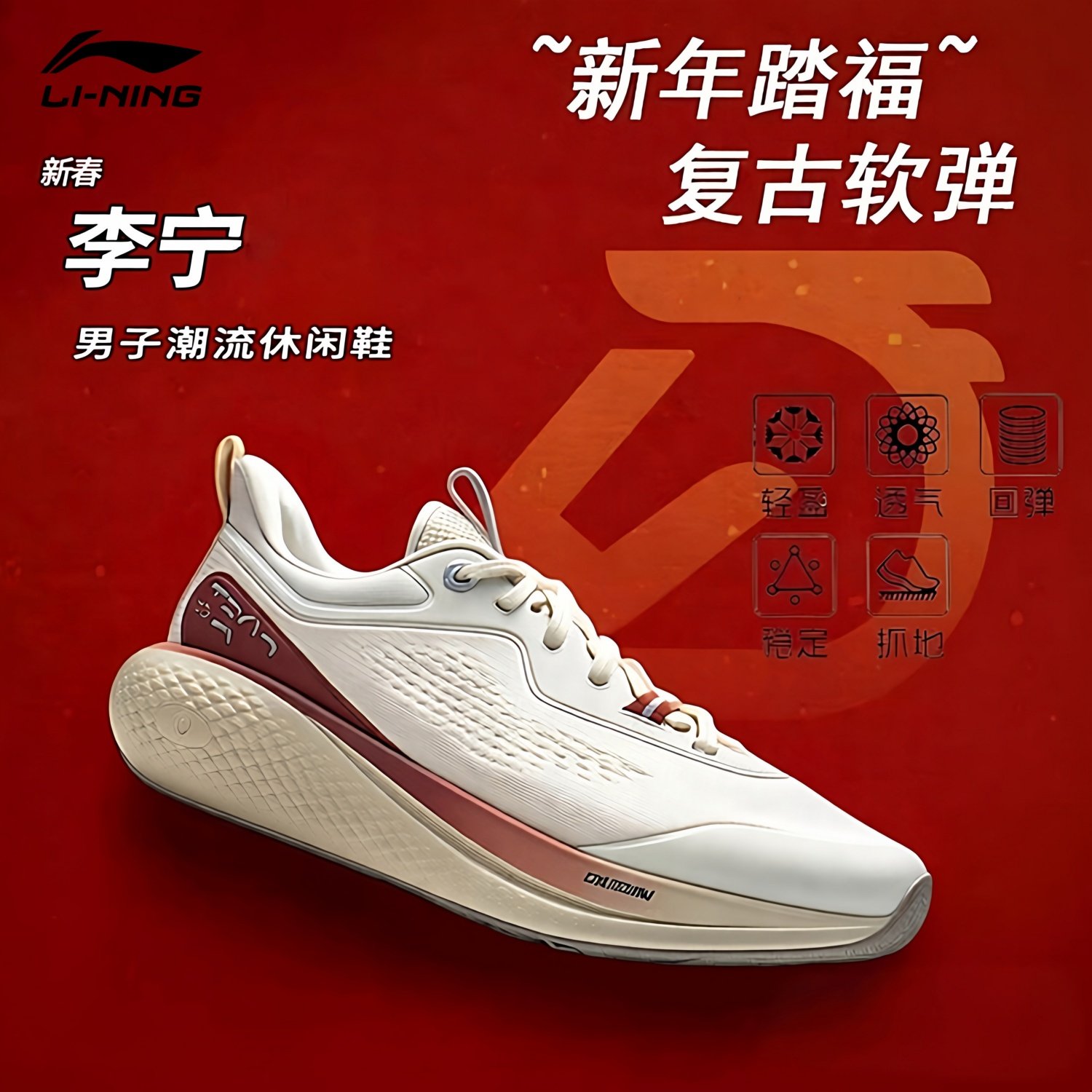 李宁复古软弹休闲跑步鞋男鞋2026新年踏春轻质减震系带户外运动鞋,运动鞋new,运动休闲鞋,淘宝优惠券,粉丝福利购,淘宝优惠卷